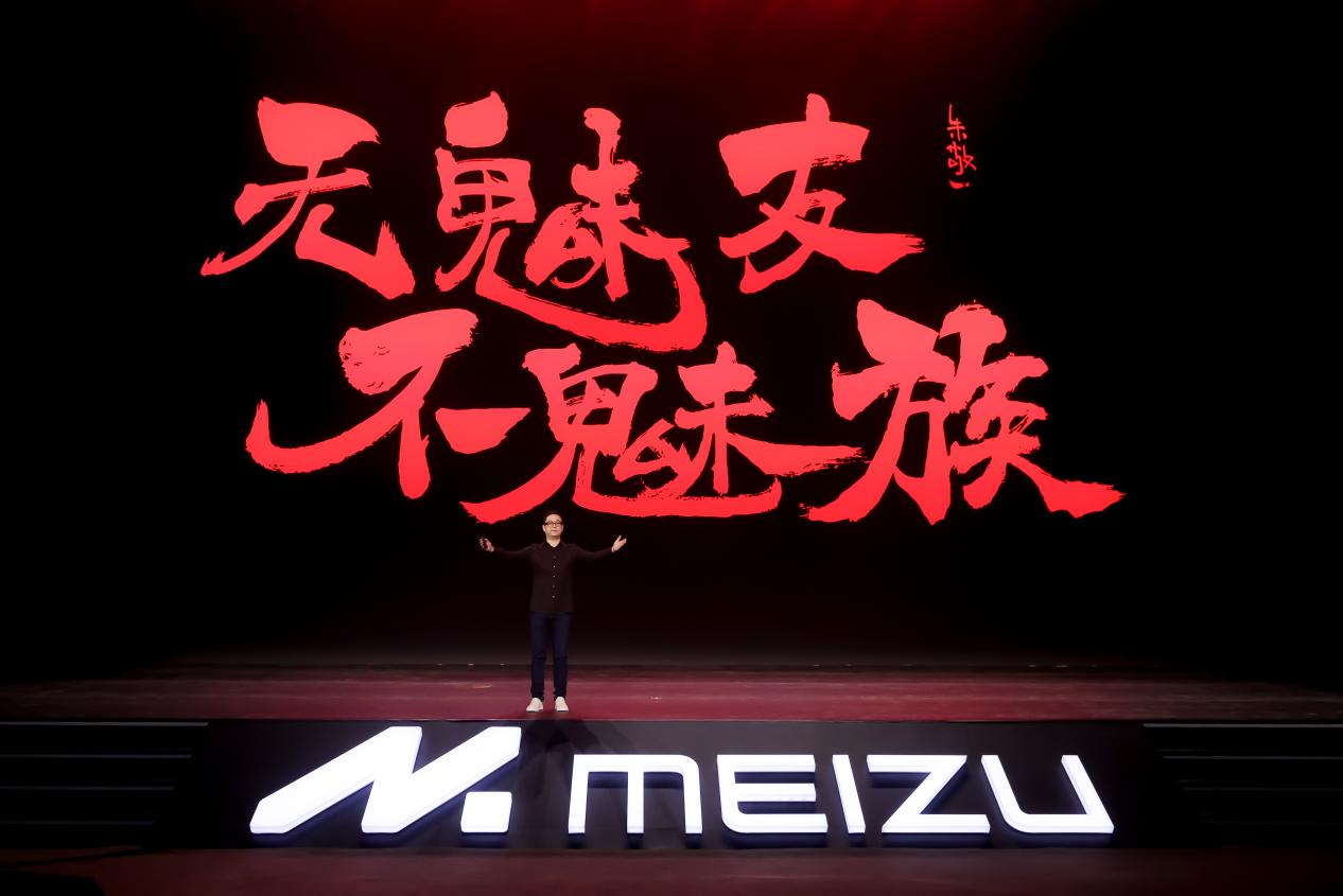昨夜今晨：魅族发布新机魅族21并宣布进入汽车市场 传暴雪与腾讯、网易洽谈国服代理