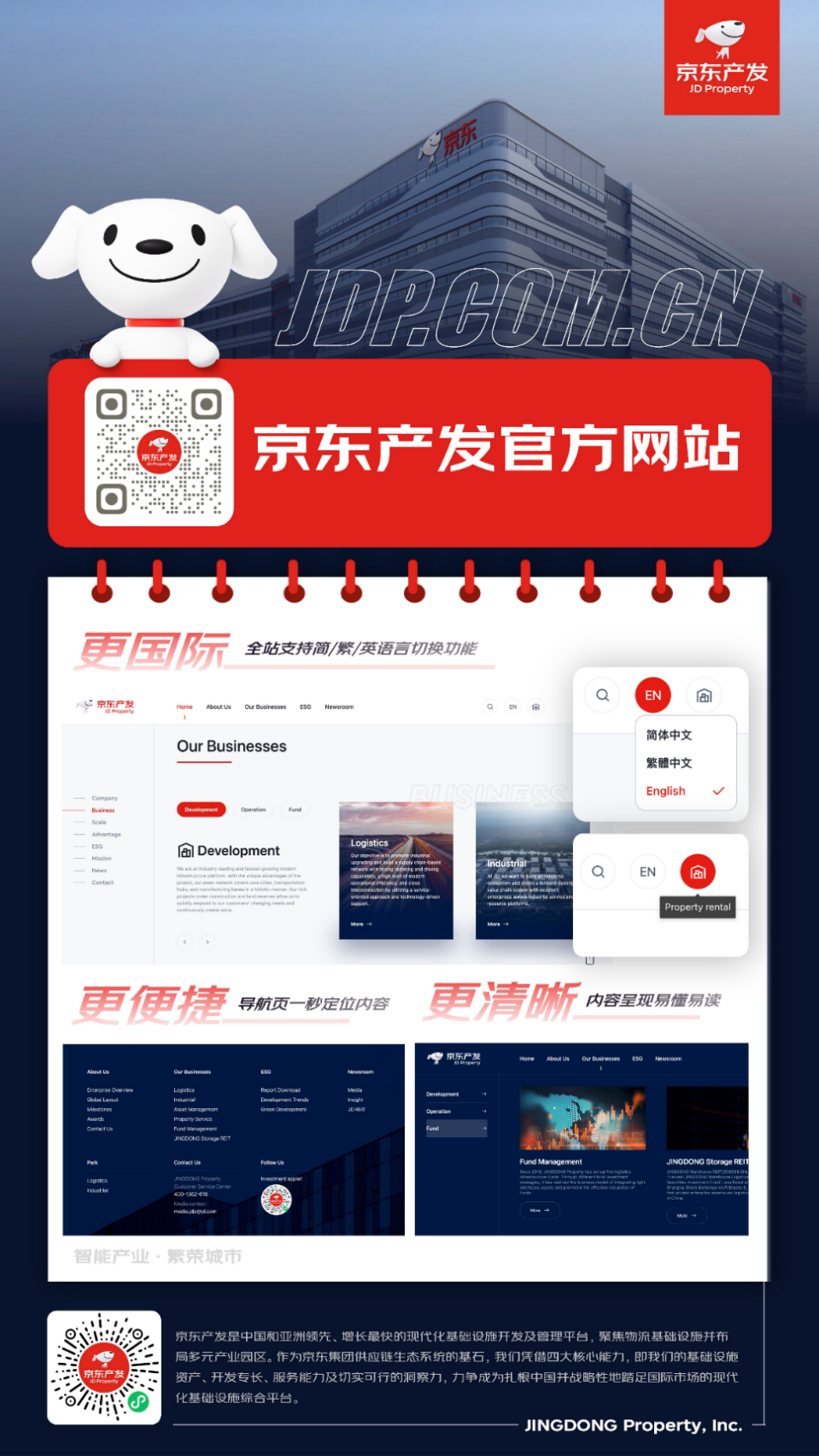 京东批发平台怎么进入