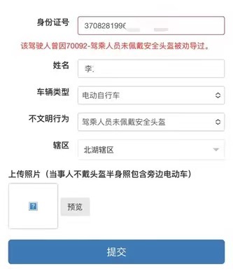 科技赋能智慧交管，海信智慧交通打造交管大数据应用“济宁模式”