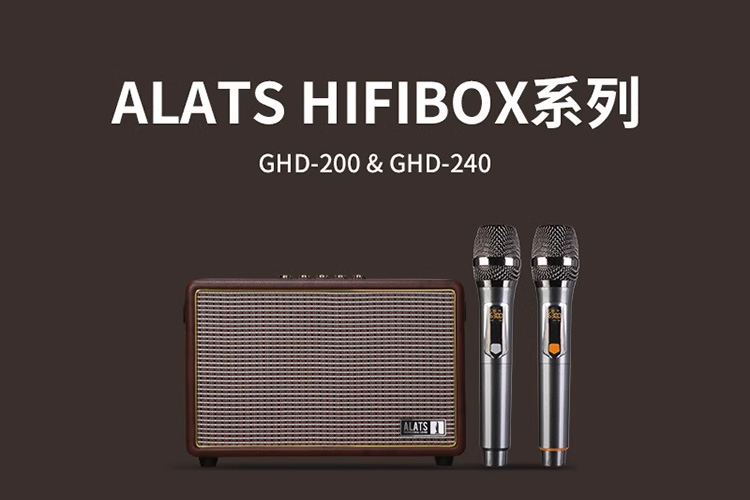 ALATS GHD-200音响魅力