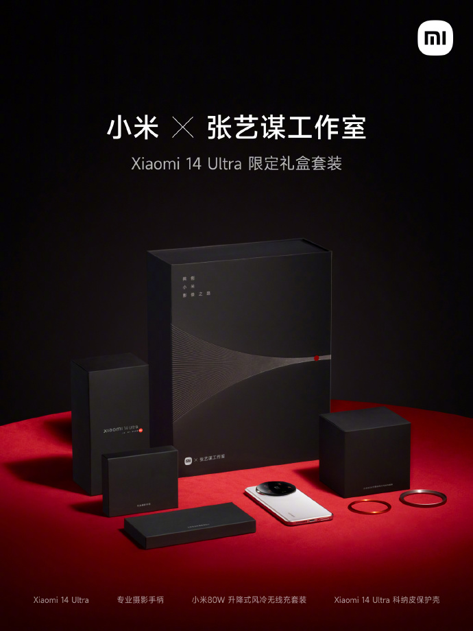 小米携手张艺谋推出14 Ultra限定礼盒 搭载专业影像功能