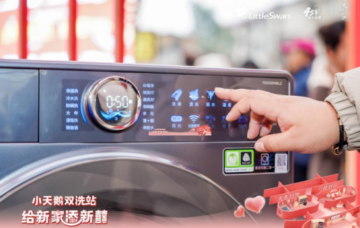 小天鹅荣获2024中国家电创新零售优秀案例奖，创新整合营销引爆销量转化