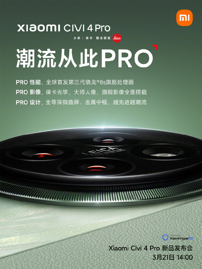 小米官宣：搭载骁龙8s Gen 3小米Civi 4 Pro本月21日全球首发