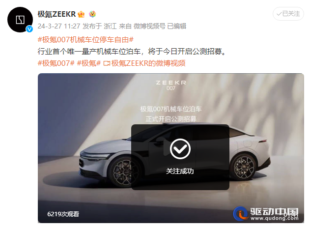 极氪