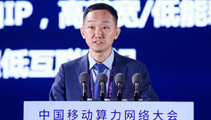 “兴智能 新纪元”中兴通讯精彩亮相2024中国移动算力网络大会