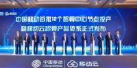 中国移动副总经理李慧镝谈AI革新：迈向“三零三自”新纪元！