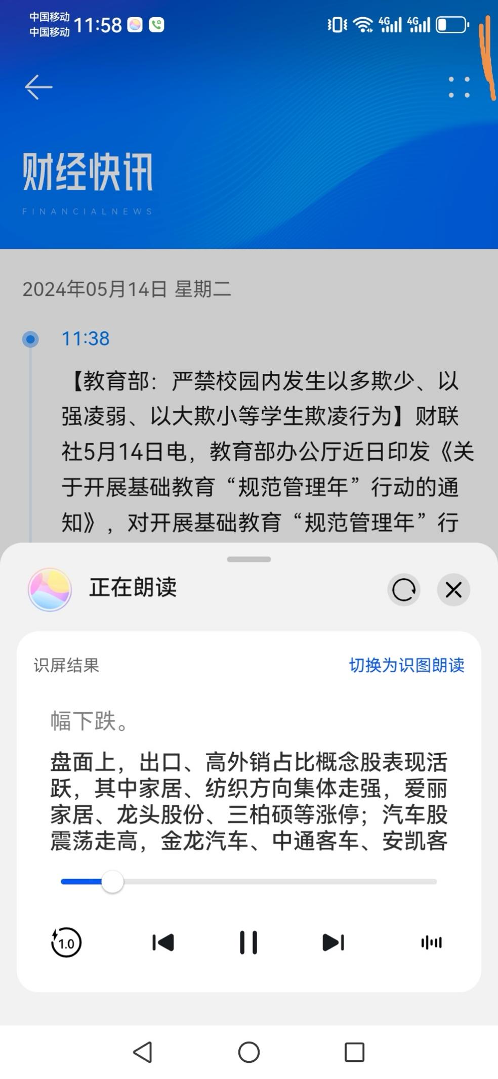 图形用户界面, 文本描述已自动生成