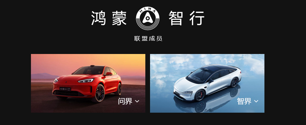 华为智能汽车业务实现一季度扭亏为盈，余承东展望积极前景