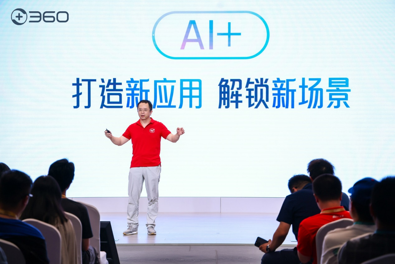 打造AIPC轻量化方案  360AI浏览器及360AI搜索全新发布