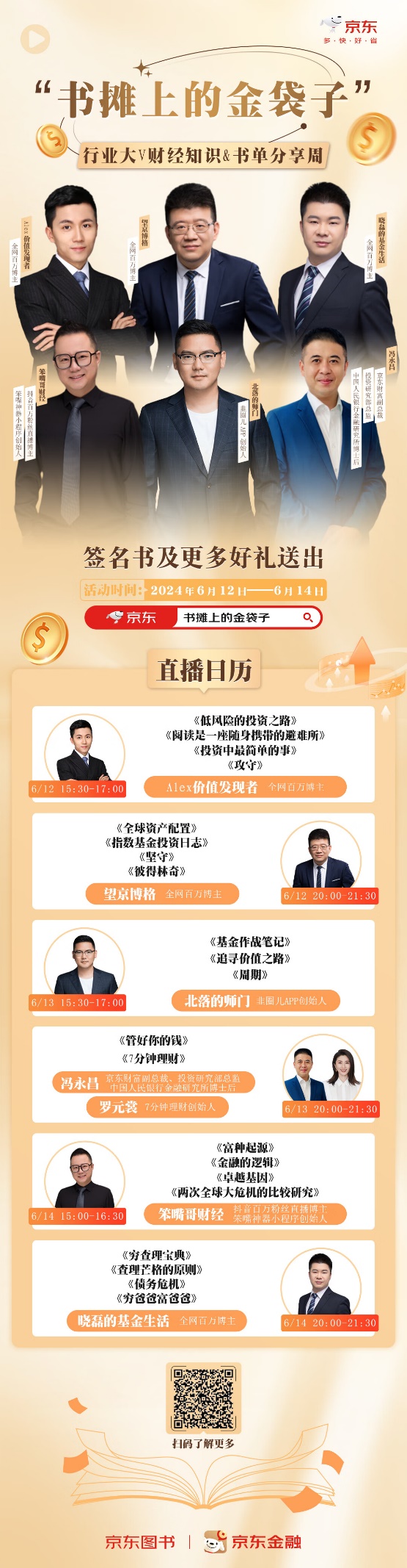 微信图片_20240612150949