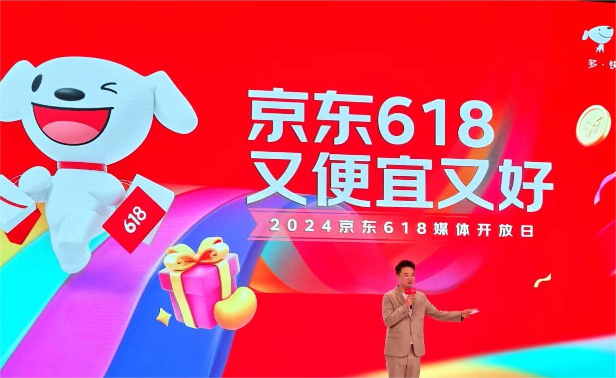 京东618双重补贴激活家电家居消费 7省市以旧换新成交额同比增长超100%
