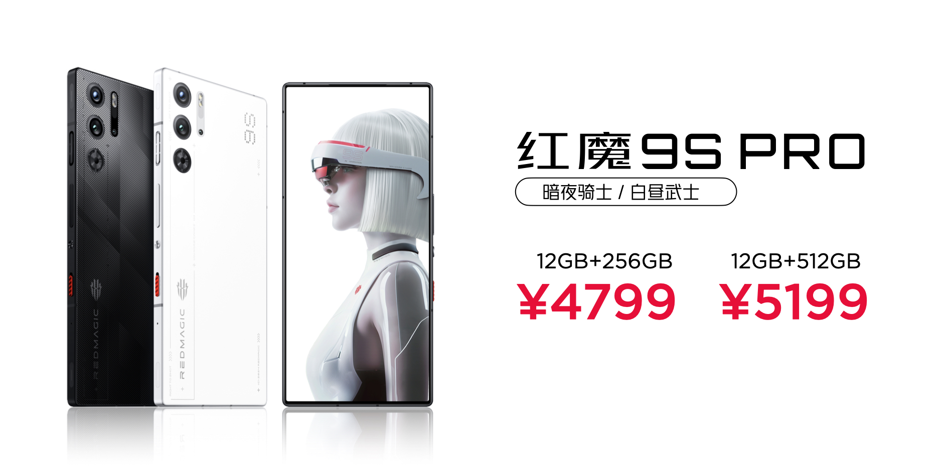 红魔发布多款电竞新品，引领游戏AI新竞界