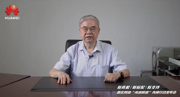 1720163406605049.jpeg 0705-院士确认版本.jpeg