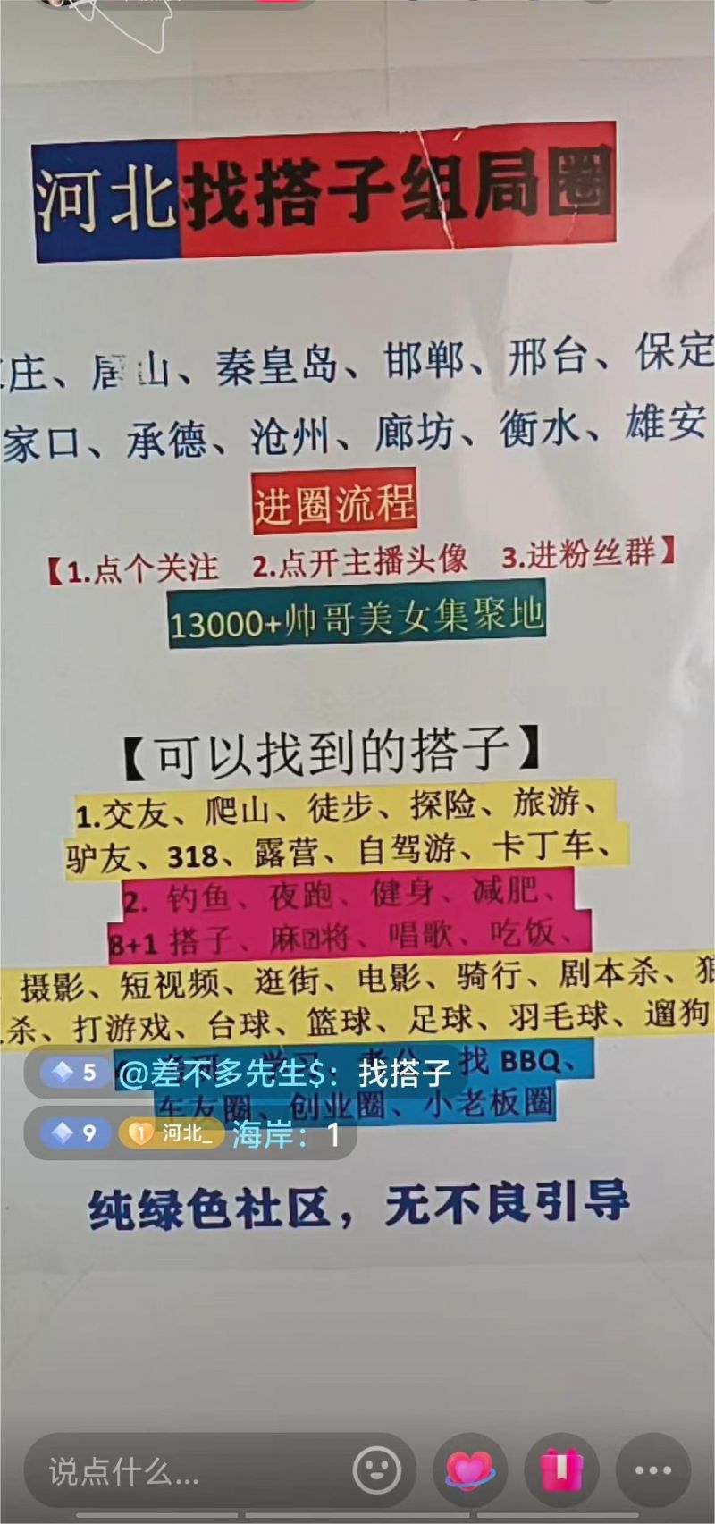 搭子群