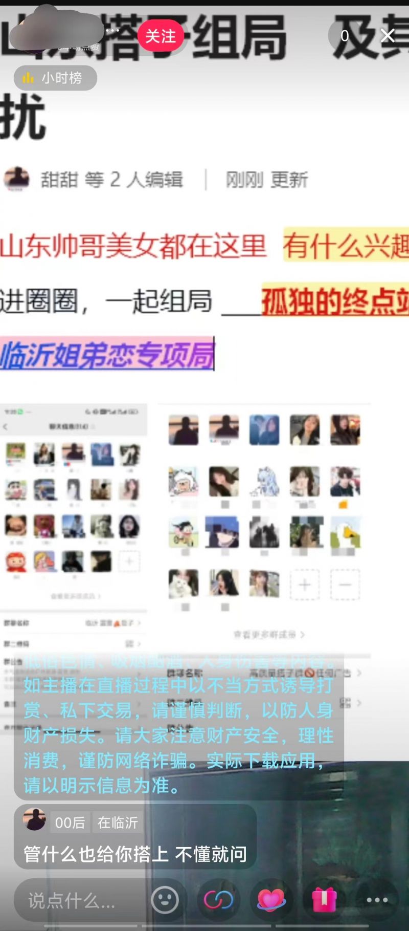 搭子组局
