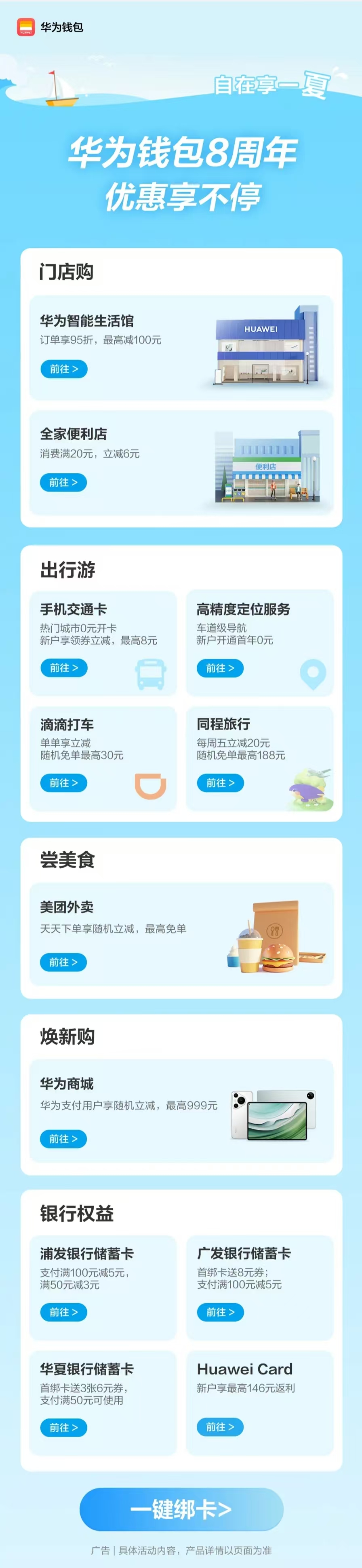 1725254326602369.jpg 活动界面.jpg