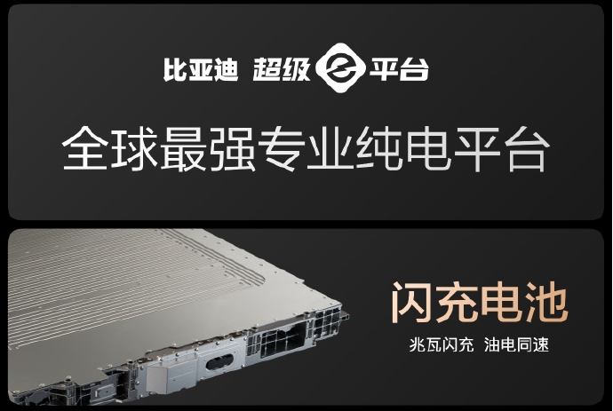 比亚迪李云飞：首批500座“兆瓦闪充”充电站将于4月初启用