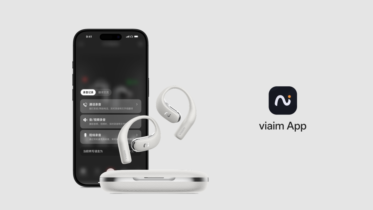 自在无界，AI随行：iFLYBUDS Air 2开启全场景智能耳机革命