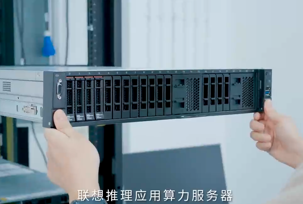 联想服务器全新升级三大家族 领跑后训练时代