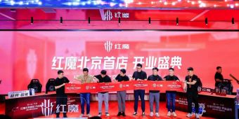 电竞玩家狂欢！红魔北京首家体验店空降京东MALL