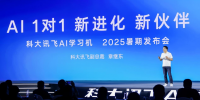 新进化 新伙伴，科大讯飞AI学习机 AI 1对1功能重磅升级