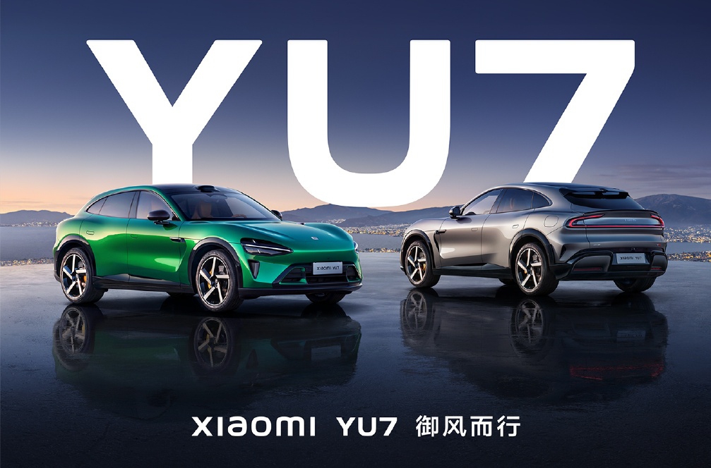 昨夜今晨:小米YU7售价公布 荣耀启动上市辅导 张勇等9人退出阿里合伙人