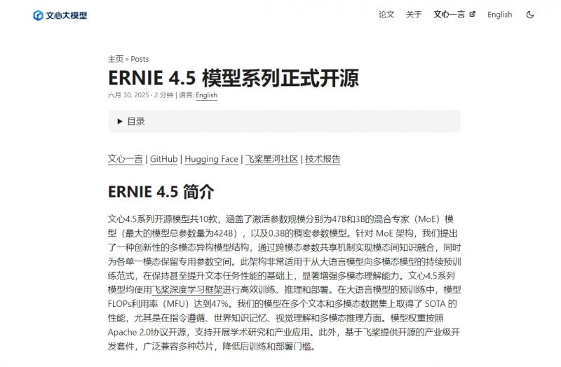微信截图_20250630130643