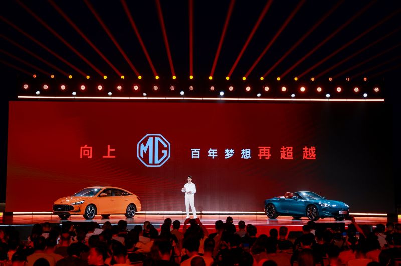 09-MG新百年开启新能源战略助力品牌向上