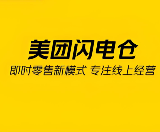 昨夜今晨：美团即时零售已破1.5亿单 传罗马仕5位高管逃往马来西亚