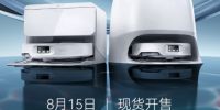 重新定義家庭地面系統(tǒng)性潔凈新標(biāo)準(zhǔn) 石頭P20 Ultra Plus現(xiàn)貨開售