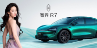 智界及問界秋季新品發(fā)布會多款重磅新品齊發(fā)，開啟智慧出行新篇章
