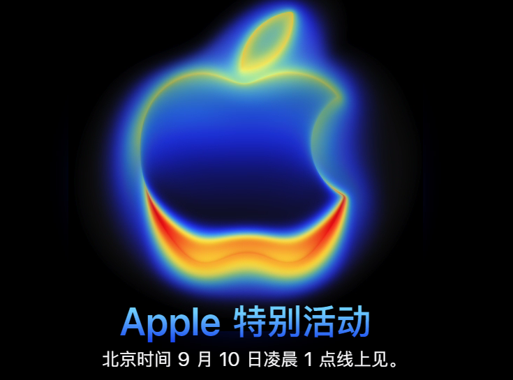 苹果秋季发布会定档9月10日，iPhone 17系列将至，多款现售产品将停售