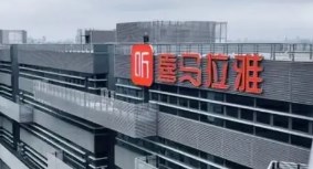 传喜马拉雅计划全线裁员约30%！产品最多 运营其次