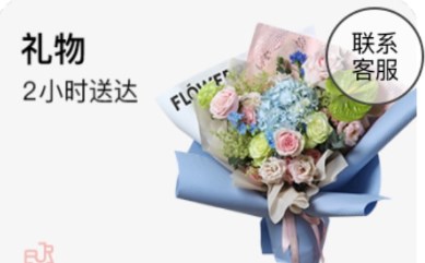 鲜花电商花加创始人否认跑路！老订单履约方案将在12月底公布