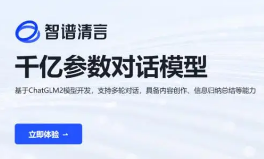 智谱AI一折价开放全部API服务 每位用户可获1亿tokens