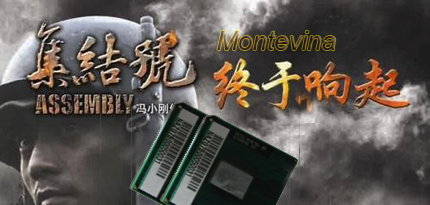 迅驰4.5欲降价吹响迎接Montevina的集结号