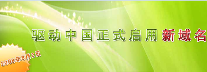 今日启用新域名qudong.com 进军硬件资讯！