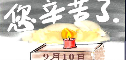 教师节献礼 三款重量级华硕笔记本推荐