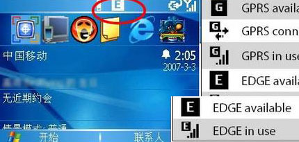 移动办公 支持EDGE上网热门3G手机推荐