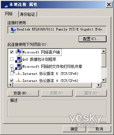 Windows Vista下Bt和迅雷下载慢的解决方案