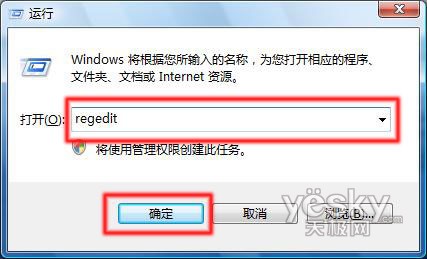 提高系统性能 在Windows Vista中启用大缓存