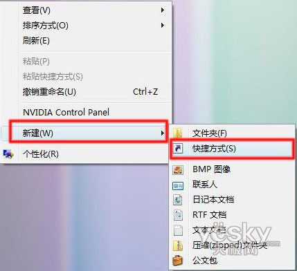 Windows Vista中快速进入网络连接窗口