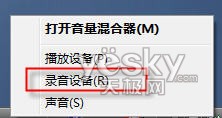 Windows Vista系统如何调试外置麦克风