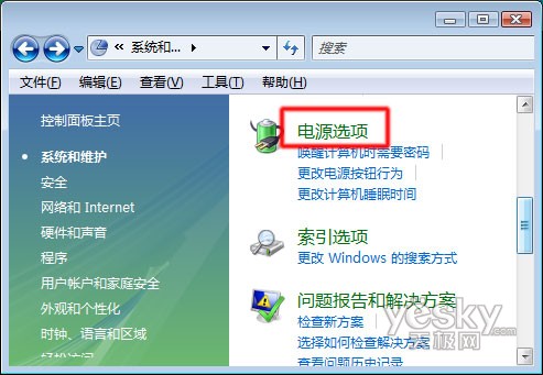 Windows Vista中如何启用混合睡眠