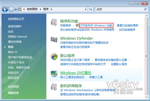Windows Vista系统中安装ActiveX控件
