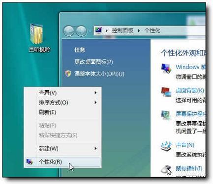 Windows Vista系统中调查雅黑字体大小