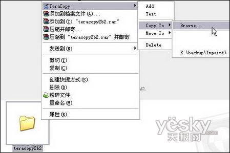 加快Windows Vista文件复制速度有高招