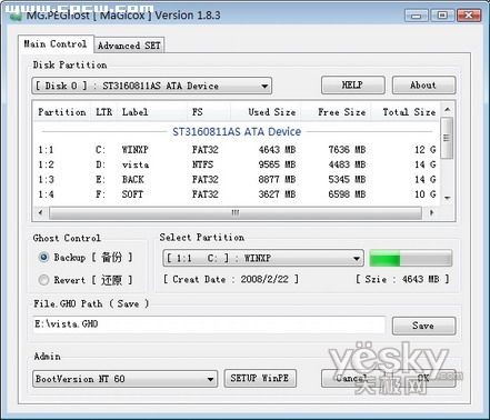 DIY新时代 用Windows PE备份Vista