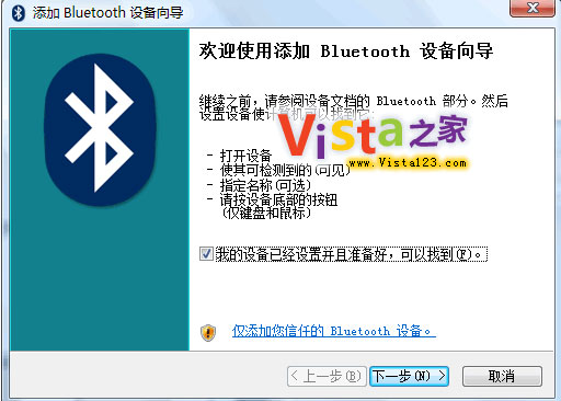 Windows Vista下把蓝牙手机变成QQ网络摄像头