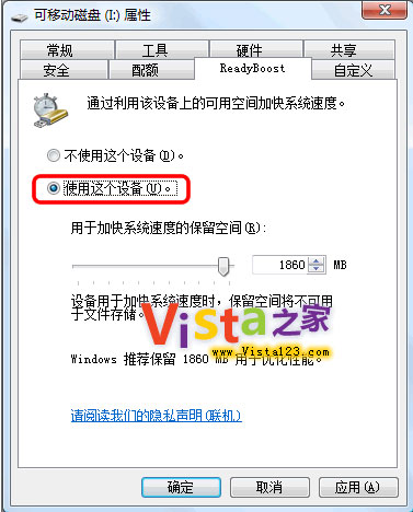 让Vista更好使 优化四步进行曲